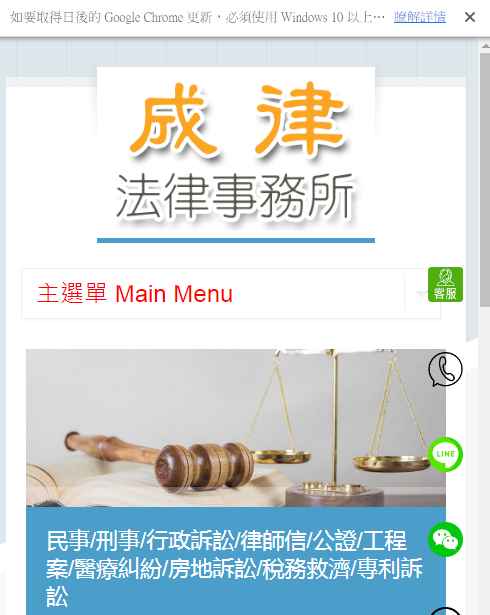 台北律師